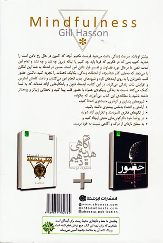 زندگی در لحظه